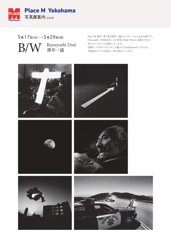 グループ展「Good Fellows」