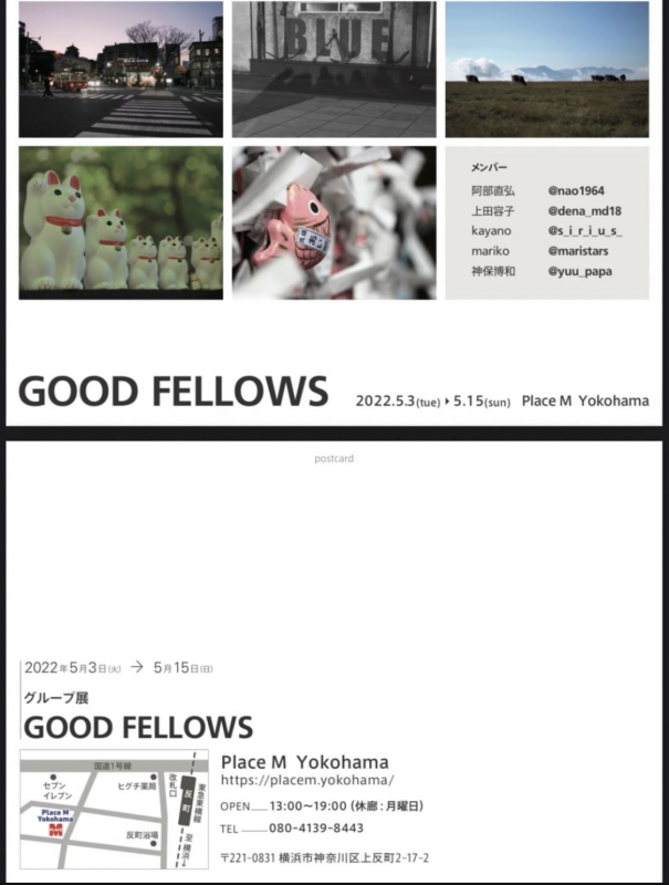 グループ展「Good Fellows」