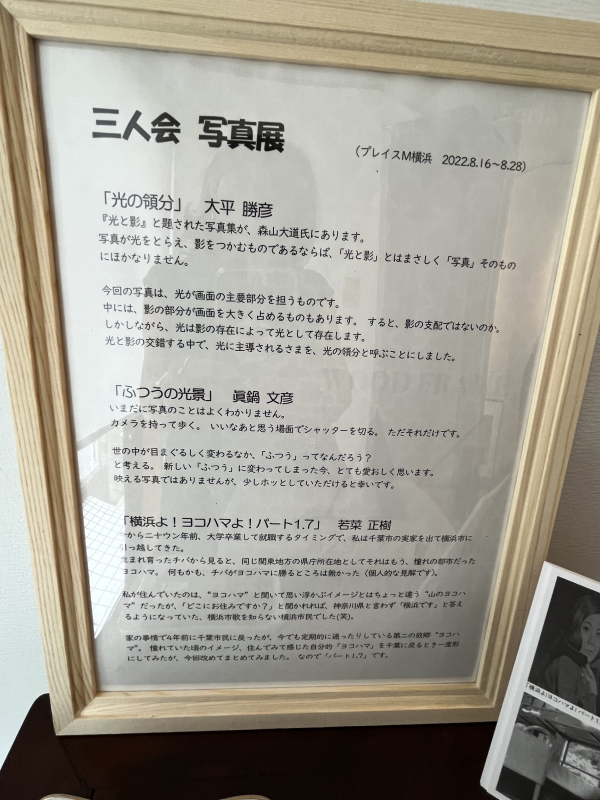 グループ展「Good Fellows」