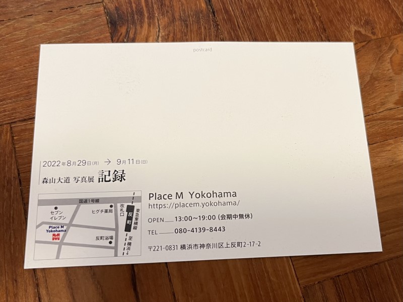 「記録」